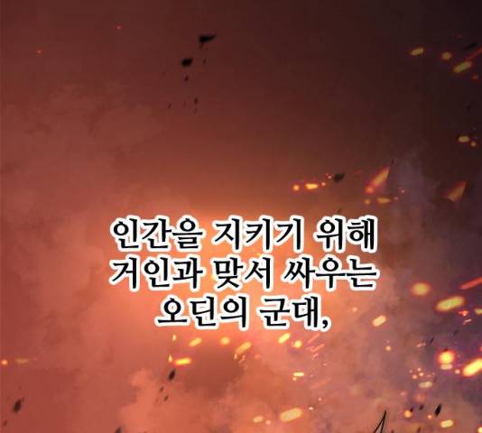 최후의 금빛아이 15화 1
