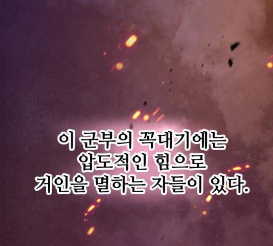 최후의 금빛아이 15화 5