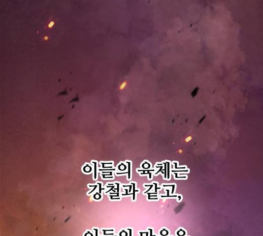 최후의 금빛아이 15화 6