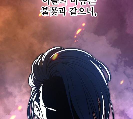 최후의 금빛아이 15화 7