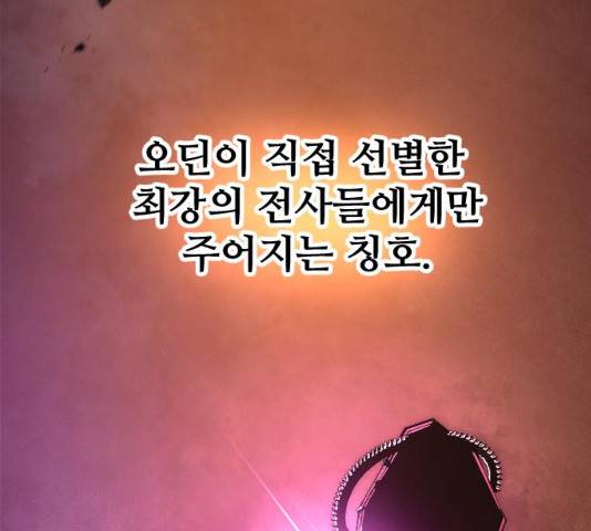 최후의 금빛아이 15화 11