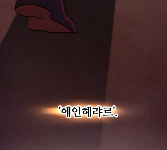 최후의 금빛아이 15화 16