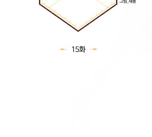 최후의 금빛아이 15화 19