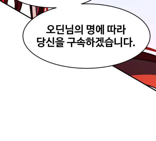 최후의 금빛아이 15화 23