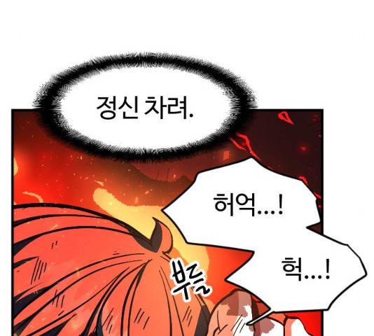 최후의 금빛아이 15화 28