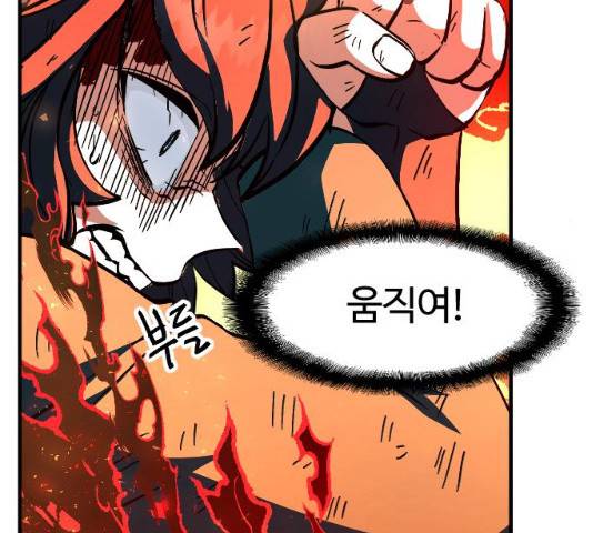 최후의 금빛아이 15화 29
