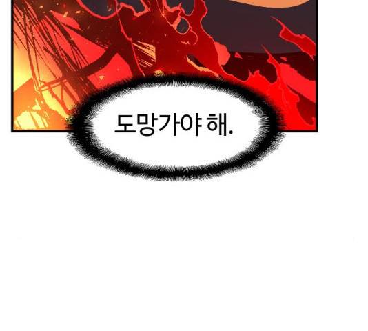 최후의 금빛아이 15화 30