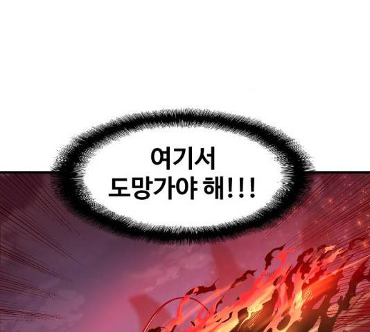 최후의 금빛아이 15화 31