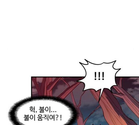 최후의 금빛아이 15화 45