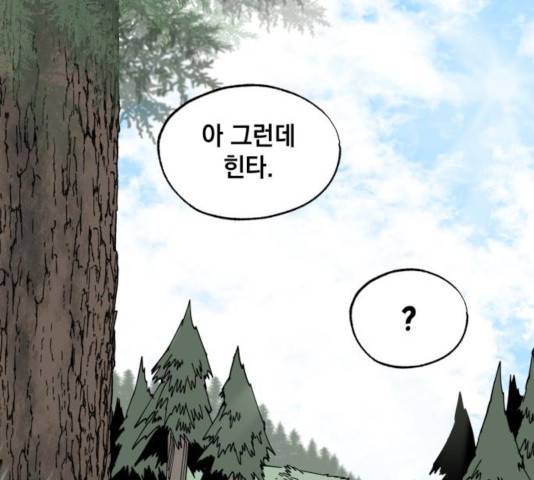 라서드 36화 1
