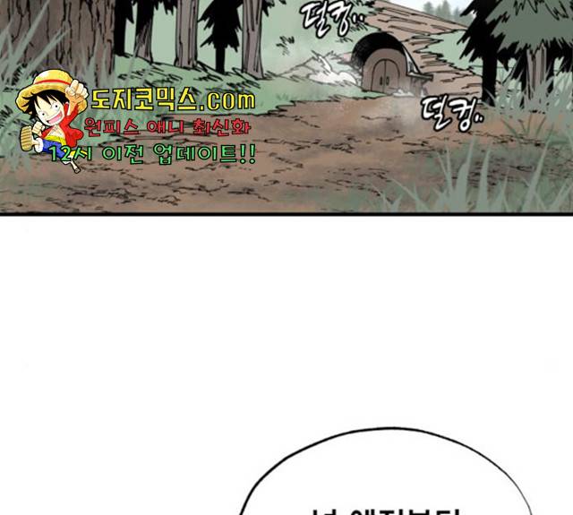 라서드 36화 2