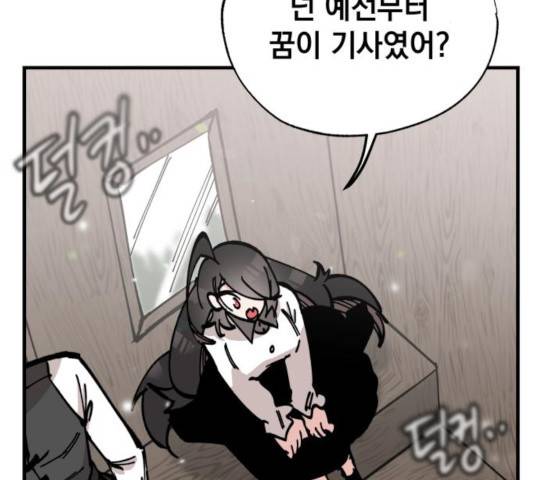 라서드 36화 3