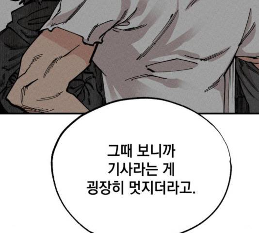 라서드 36화 8