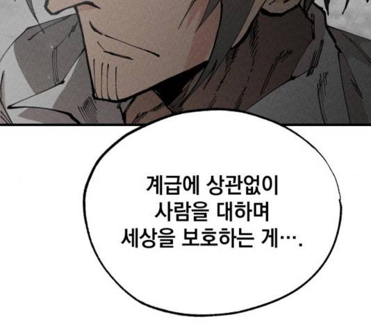 라서드 36화 10