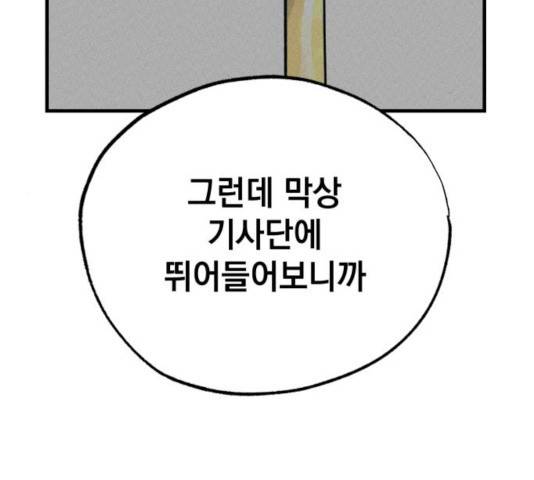 라서드 36화 13