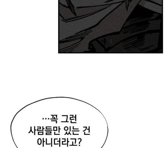라서드 36화 17