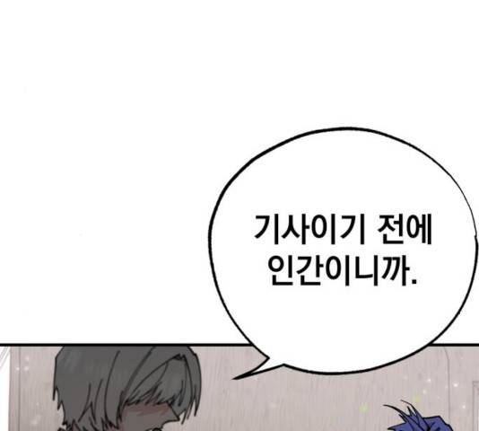 라서드 36화 19