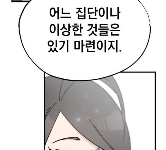 라서드 36화 23