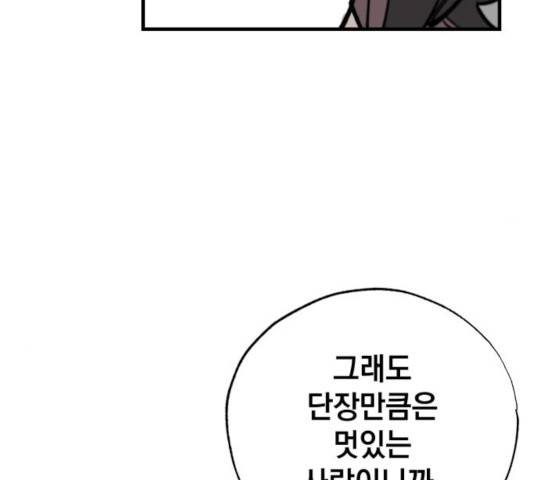 라서드 36화 25