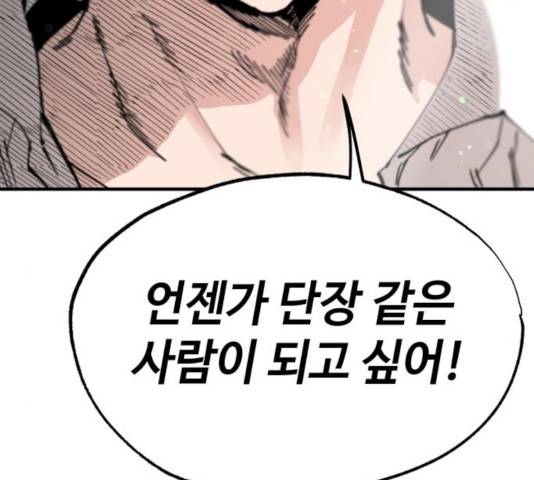 라서드 36화 32