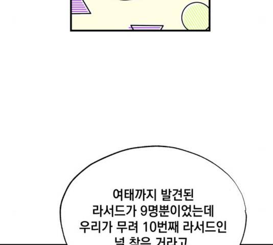 라서드 36화 38