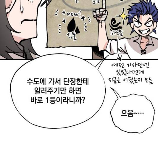 라서드 36화 40