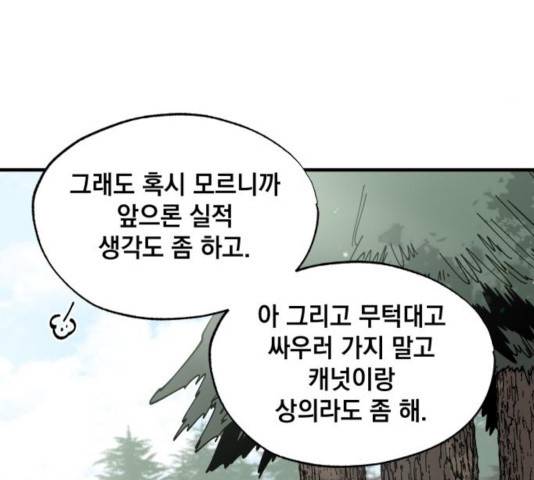 라서드 36화 41