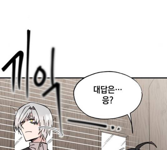 라서드 36화 43