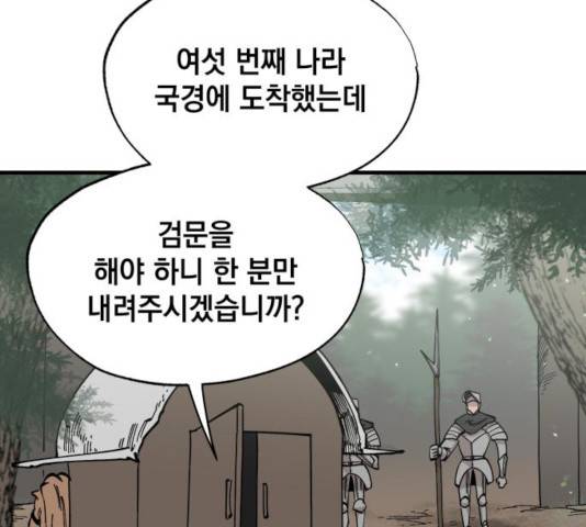 라서드 36화 46