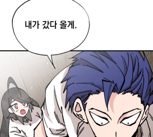 라서드 36화 48