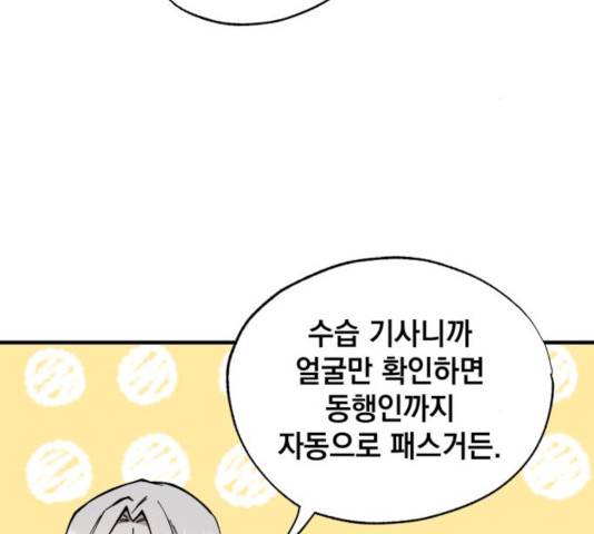 라서드 36화 50