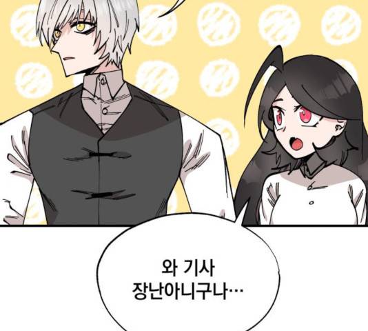 라서드 36화 51