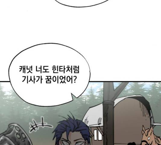 라서드 36화 52