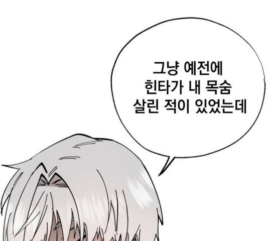 라서드 36화 54