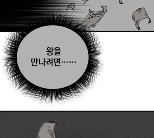 라서드 36화 56
