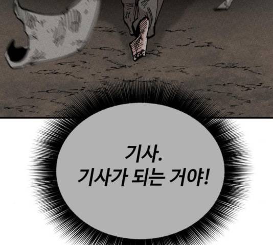 라서드 36화 58