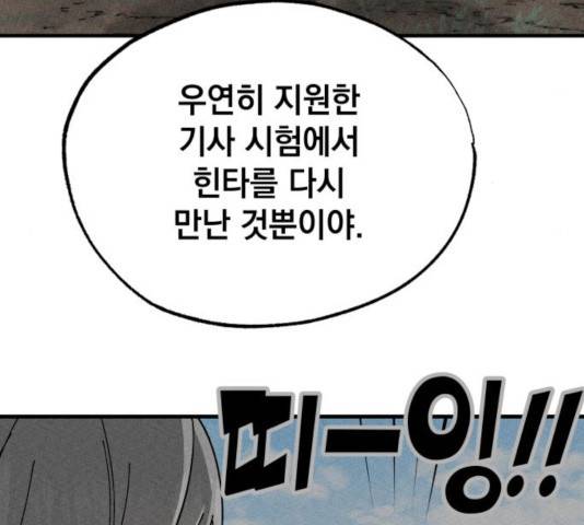 라서드 36화 61