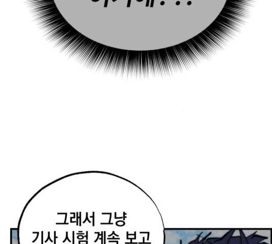 라서드 36화 63