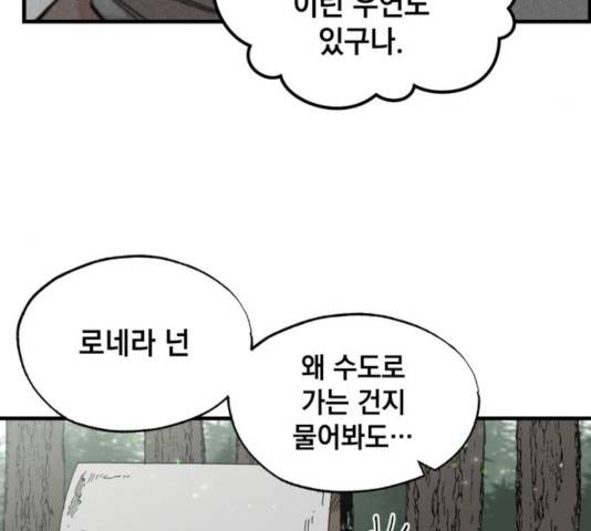 라서드 36화 65