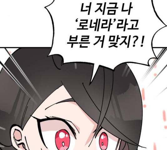 라서드 36화 69
