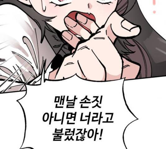라서드 36화 70