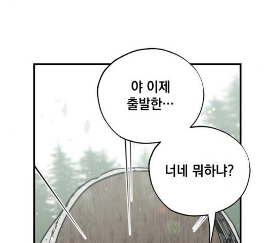 라서드 36화 73