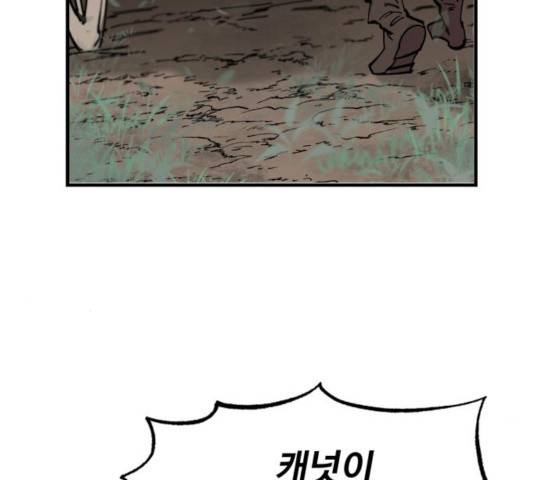 라서드 36화 75