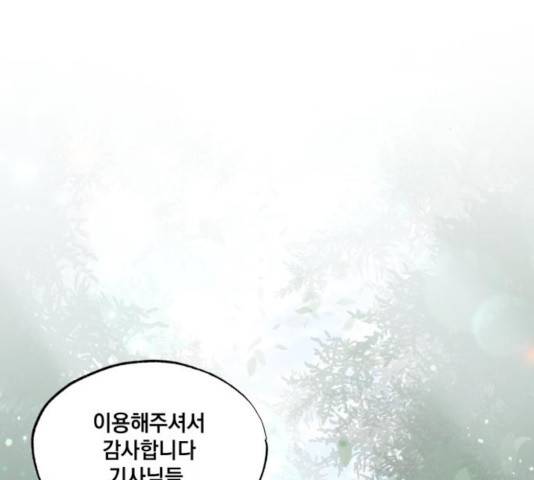 라서드 36화 84