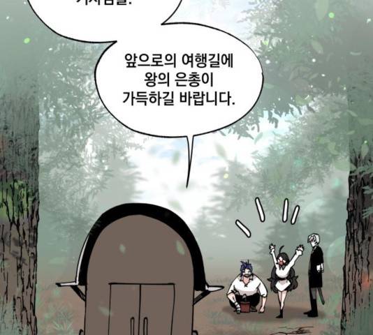 라서드 36화 85