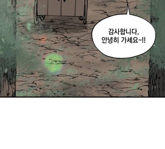 라서드 36화 86