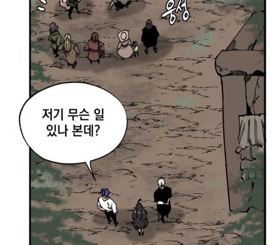 라서드 36화 88