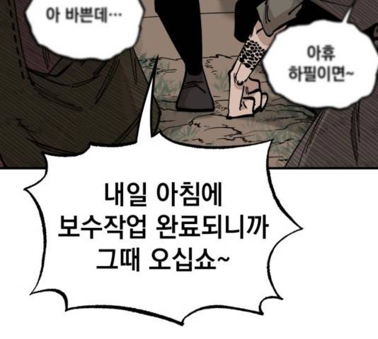 라서드 36화 92