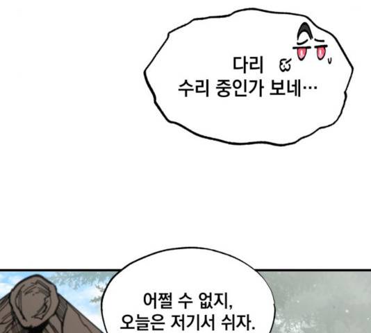 라서드 36화 93
