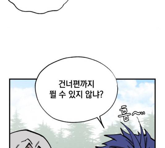 라서드 36화 95
